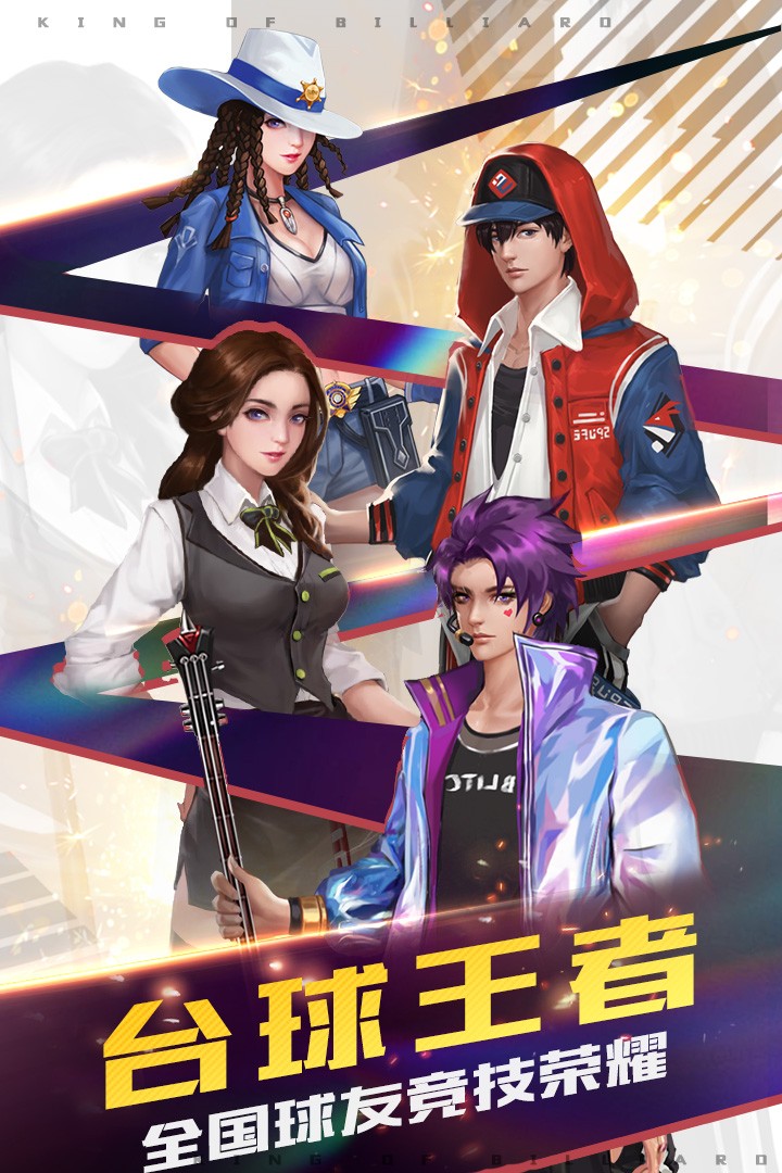 台球王者多规则演示