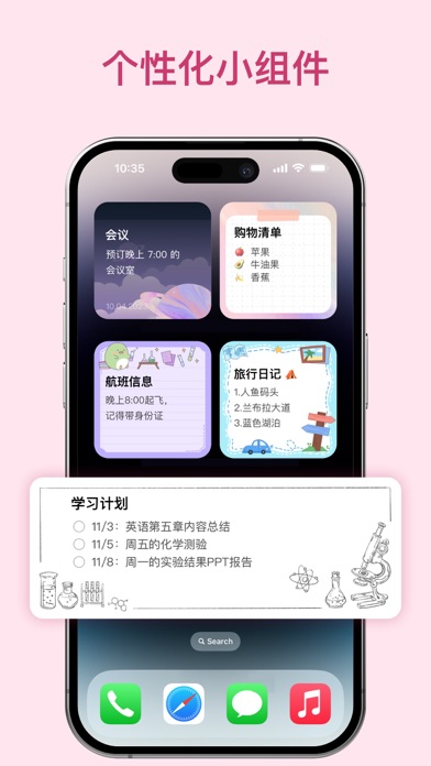 亮点展示截图