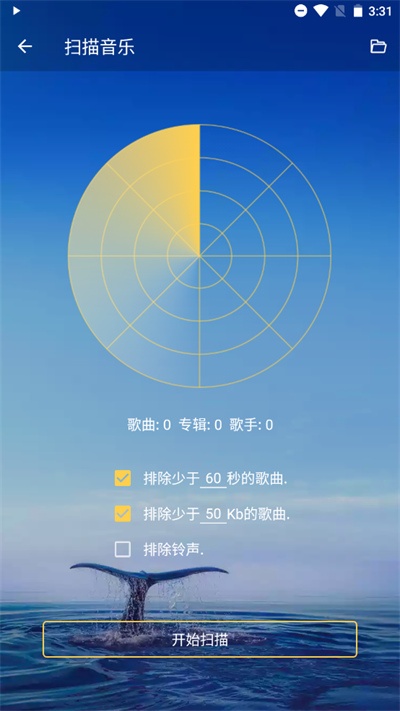 歌单界面