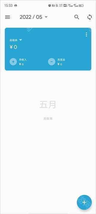 记账入口界面