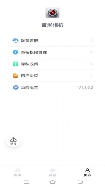 吉米相机比例调节
