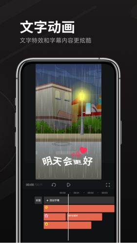 字幕效果演示