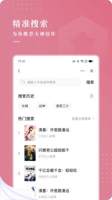 甜荔小说操作界面
