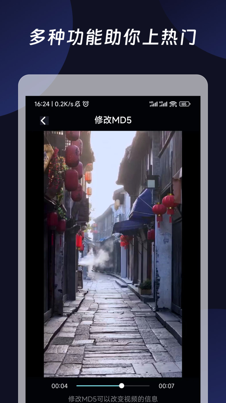 混剪视频操作界面