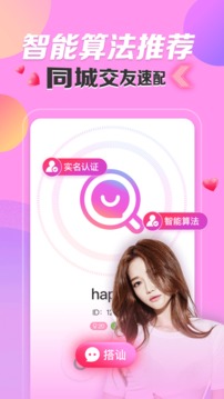 密友聊天app