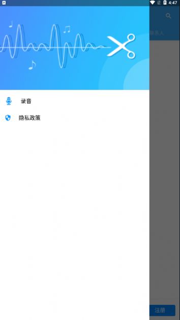 铃声剪切界面