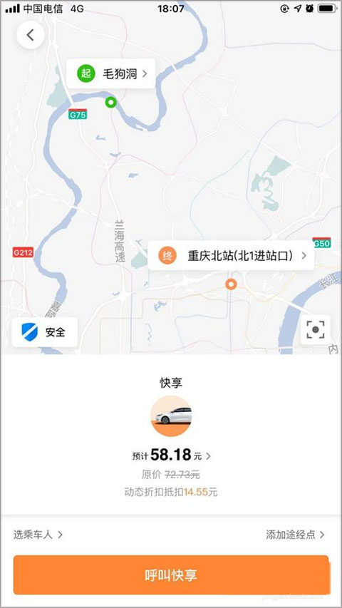 行程规划
