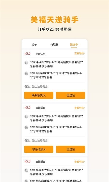 数据统计界面