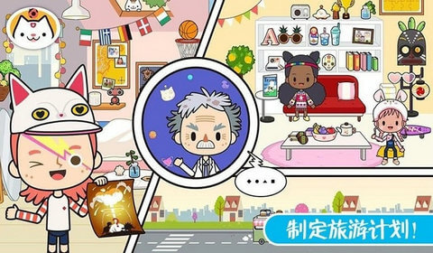 迷你校园假期生活手机版派对场景