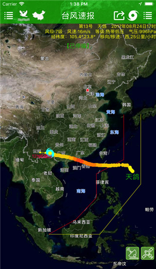 台风强度分析界面