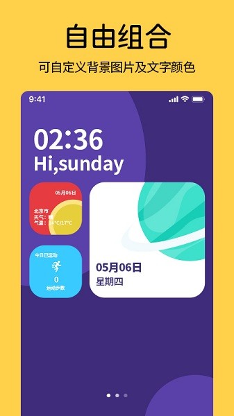 桌面时钟小部件操作