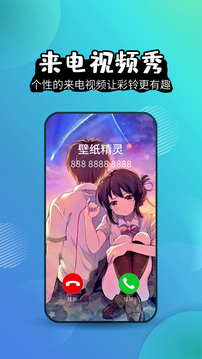 壁纸精灵功能