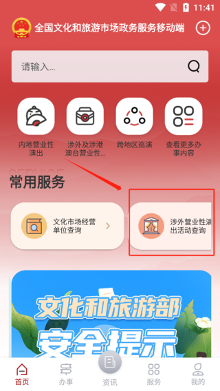 功能入口图示