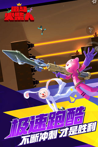 激斗火柴人2023版