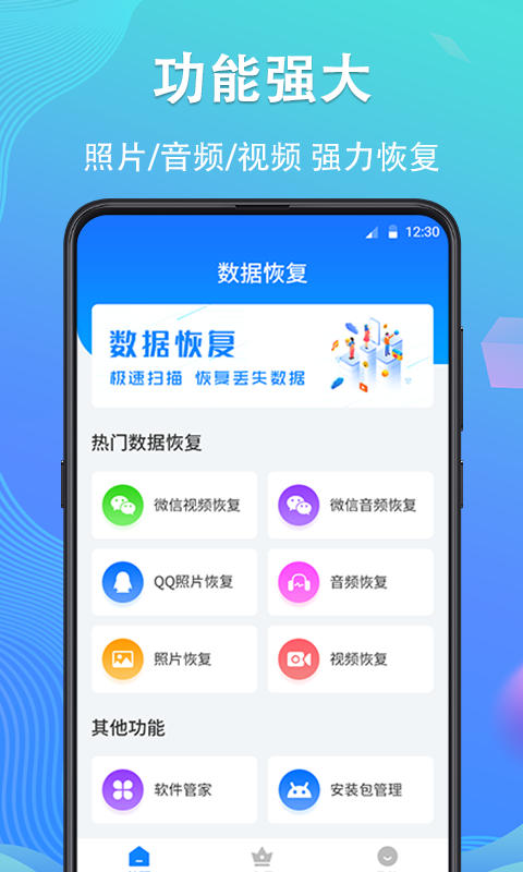 多源恢复示意图