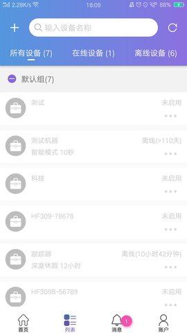 云比邻安全范围设置示意图