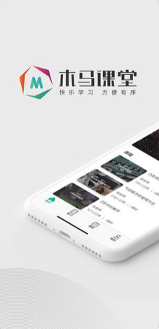 课程界面