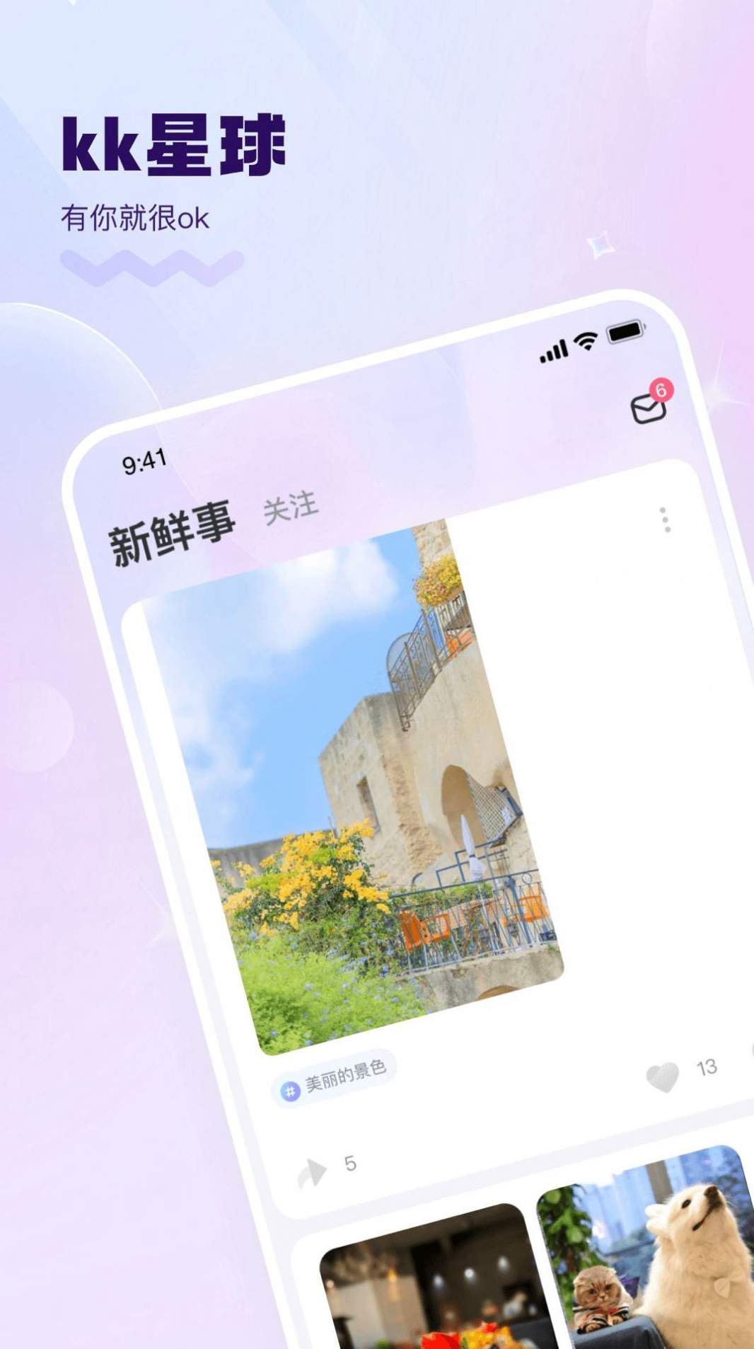 跨平台功能演示