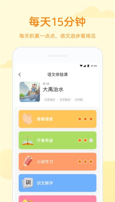 凯叔语文主题学习