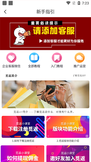 视频教程列表