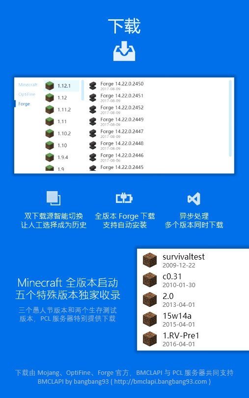 PCL启动器联机功能演示