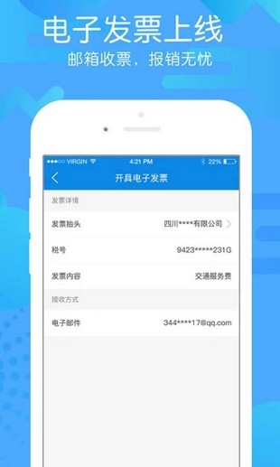 退票流程示意图