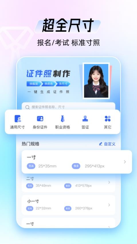海马证件照特色功能