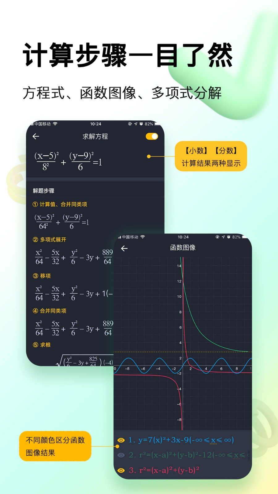 主界面效果