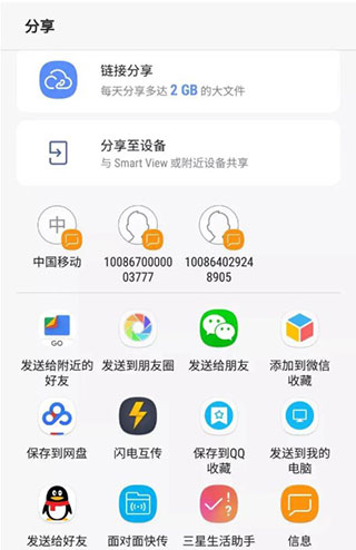 云备份功能