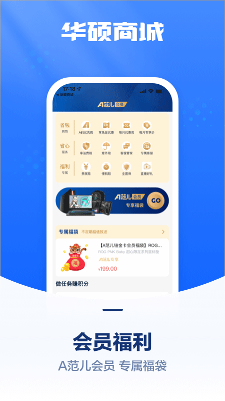 会员特权