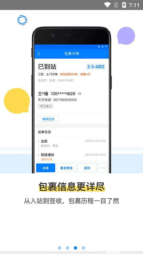 支付功能截图