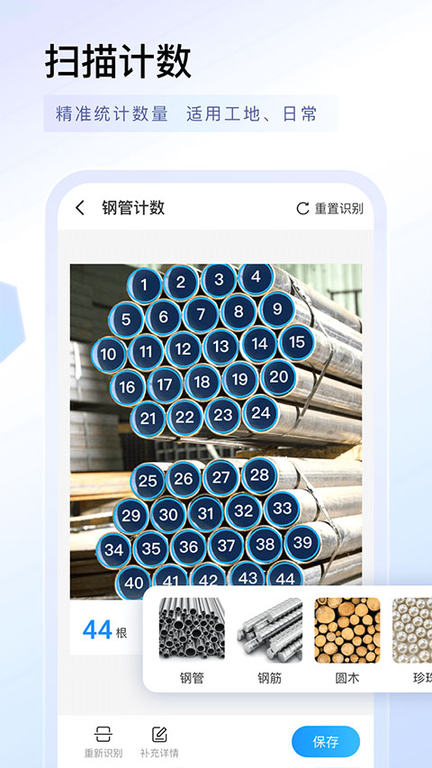 扫描专家操作界面