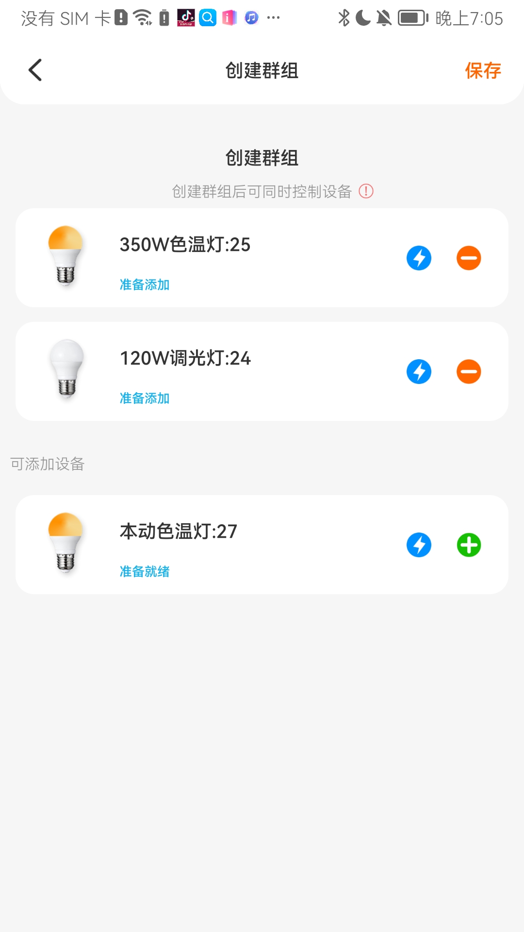 odado场景设置
