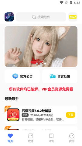 游戏资源专区