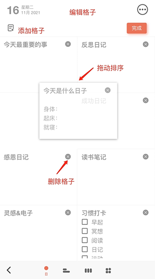 编辑界面