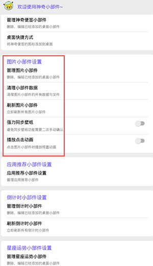 图片管理功能