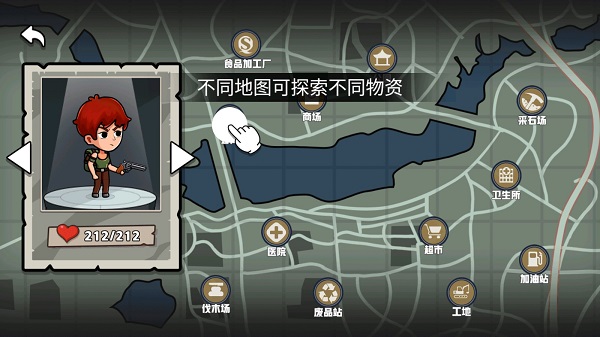 末日废土求生探索界面