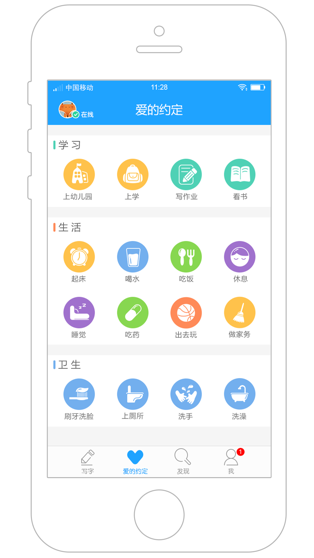 网络管控