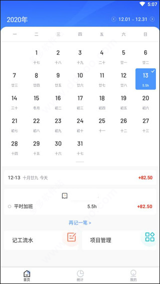 批量记录