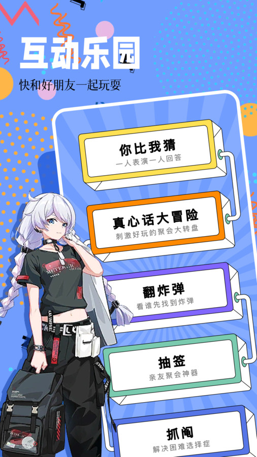 4322乐园界面