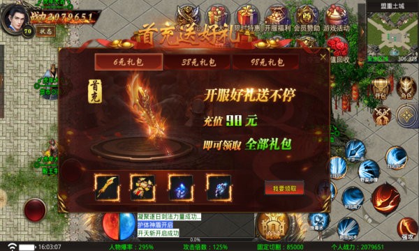 魔法传奇3全景图