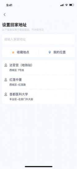 极客智行驾驶界面