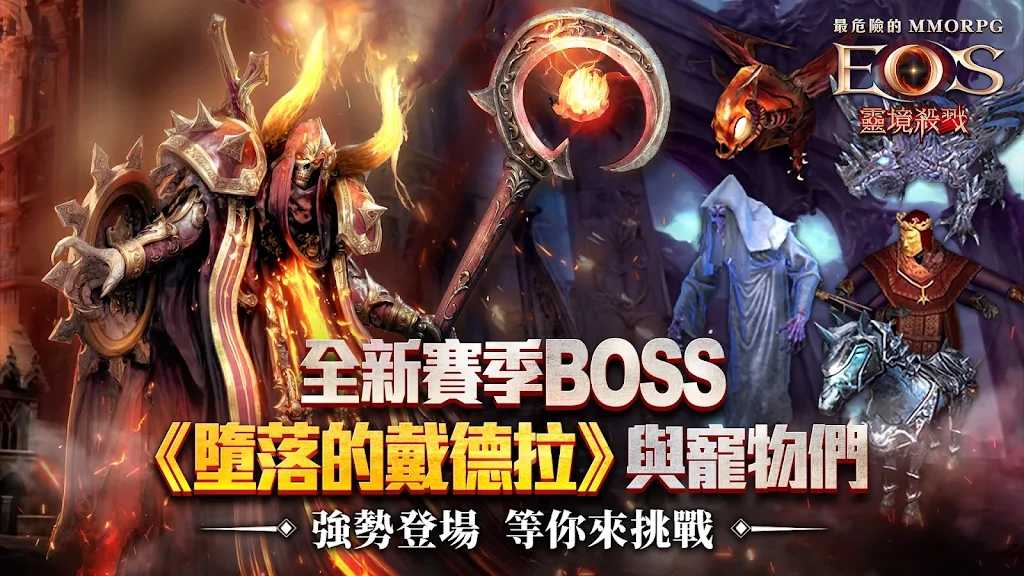 灵境杀戮组队战斗