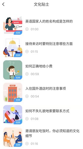 海南外语学习场景教学