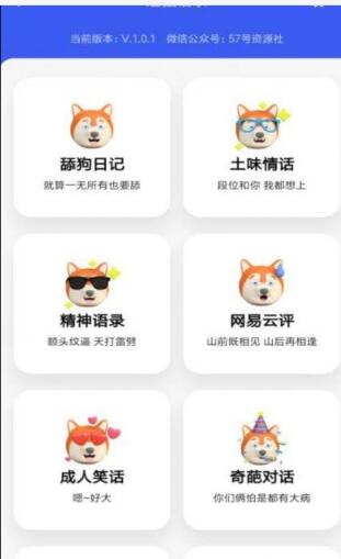 语录分类展示