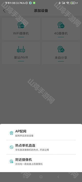 网络配置界面