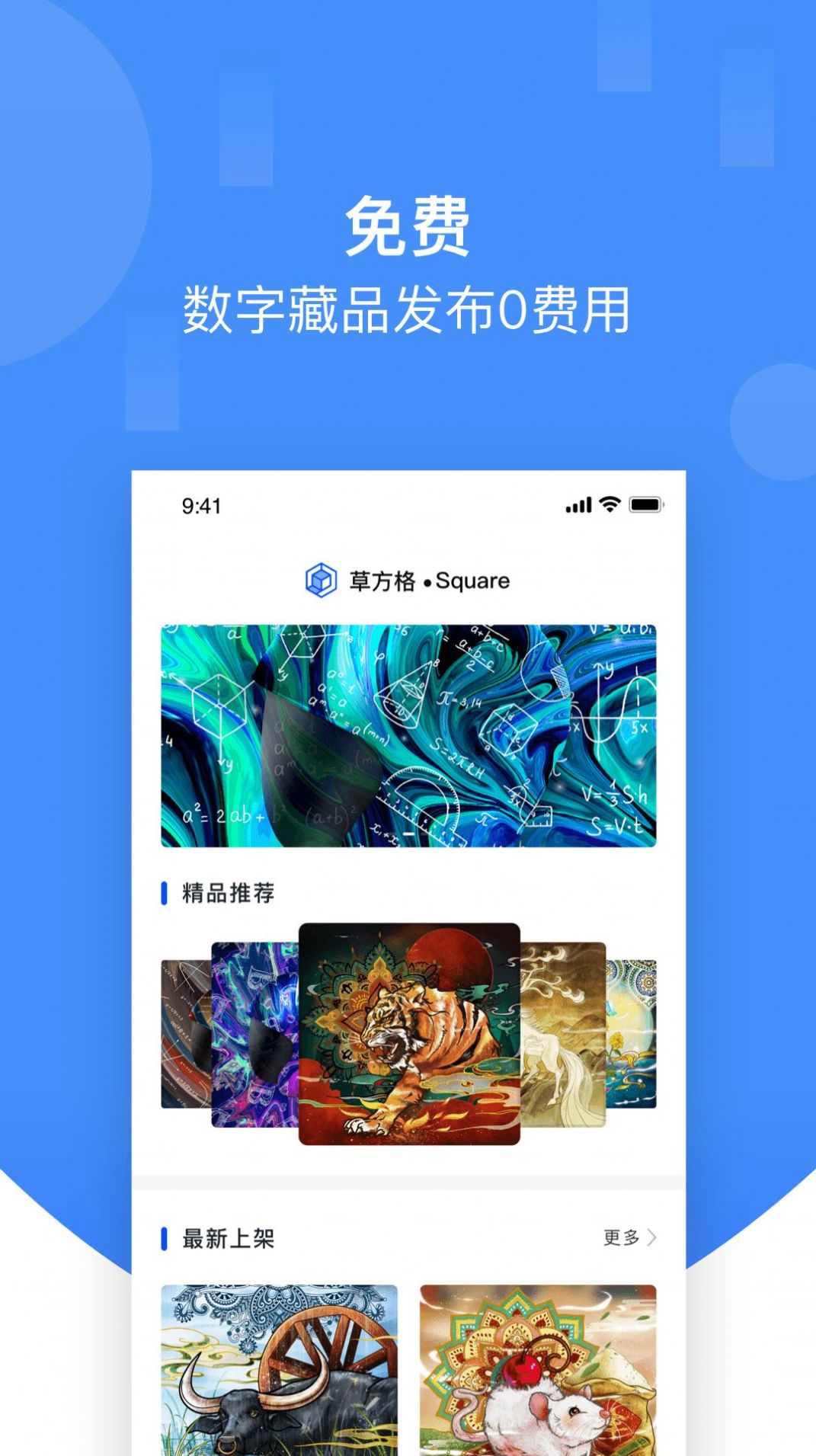 草方格社区互动