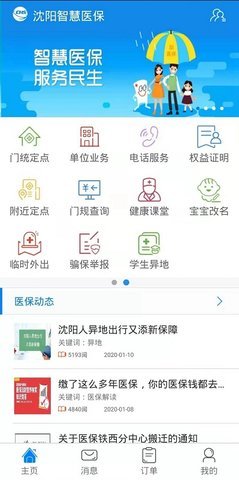 服务界面