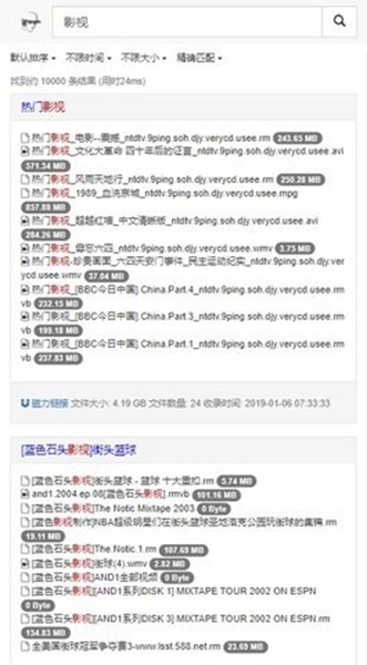 吴签磁力极速版操作界面