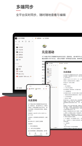 wolai操作界面示例